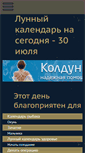 Mobile Screenshot of lunnyesutki.ru