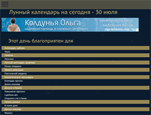 Tablet Screenshot of lunnyesutki.ru